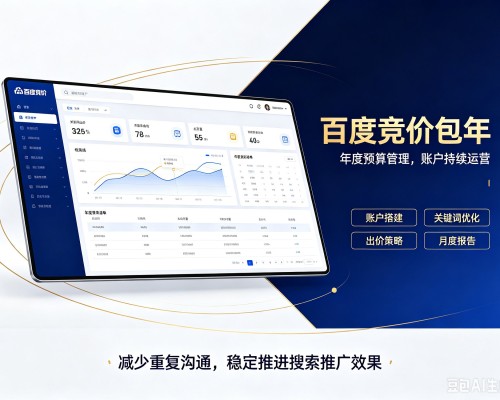 新河百度竞价包年